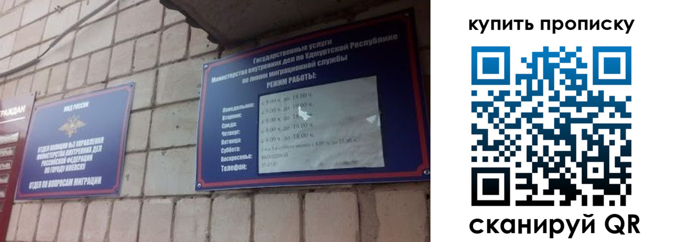 прописка от собственника в Калмыкии