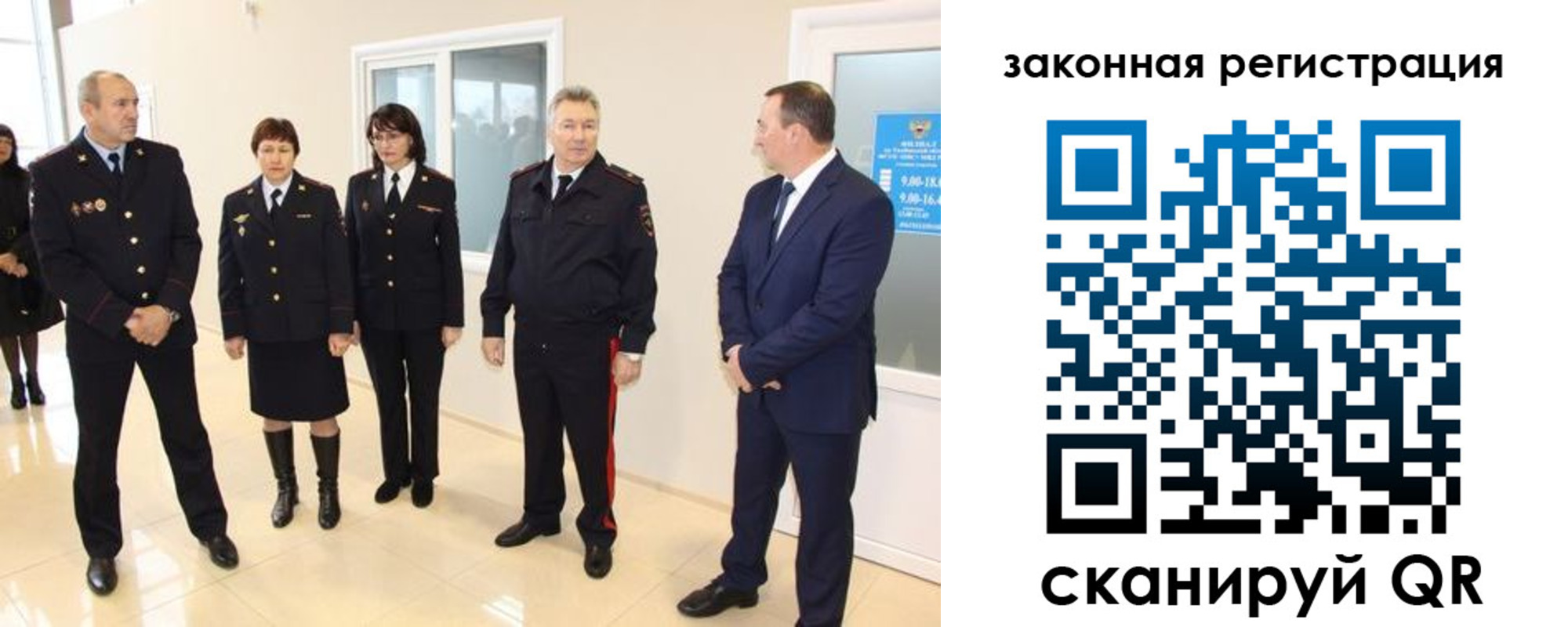 прописка гарантия в Калмыкии