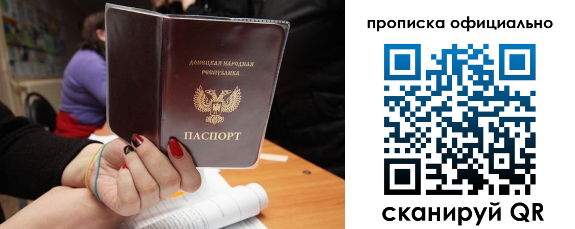 прописка от собственника в Калмыкии