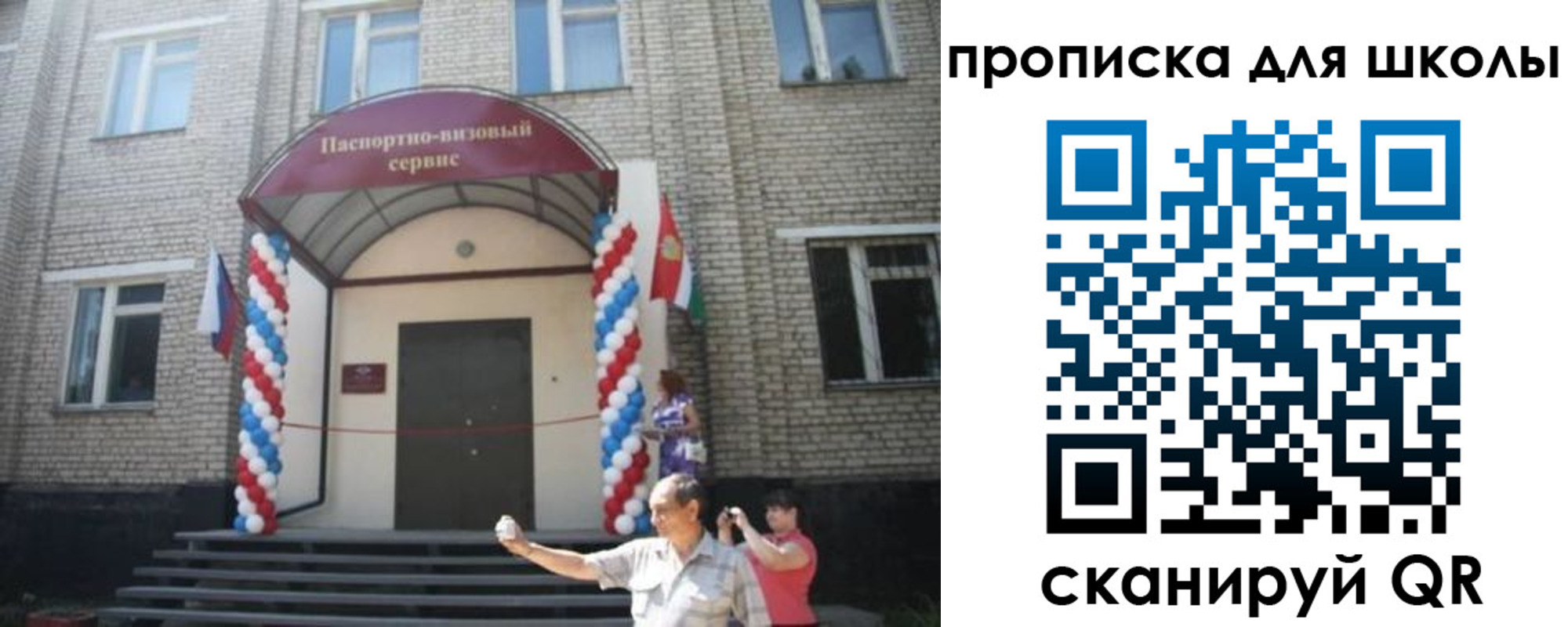 прописка паспорт в Калмыкии