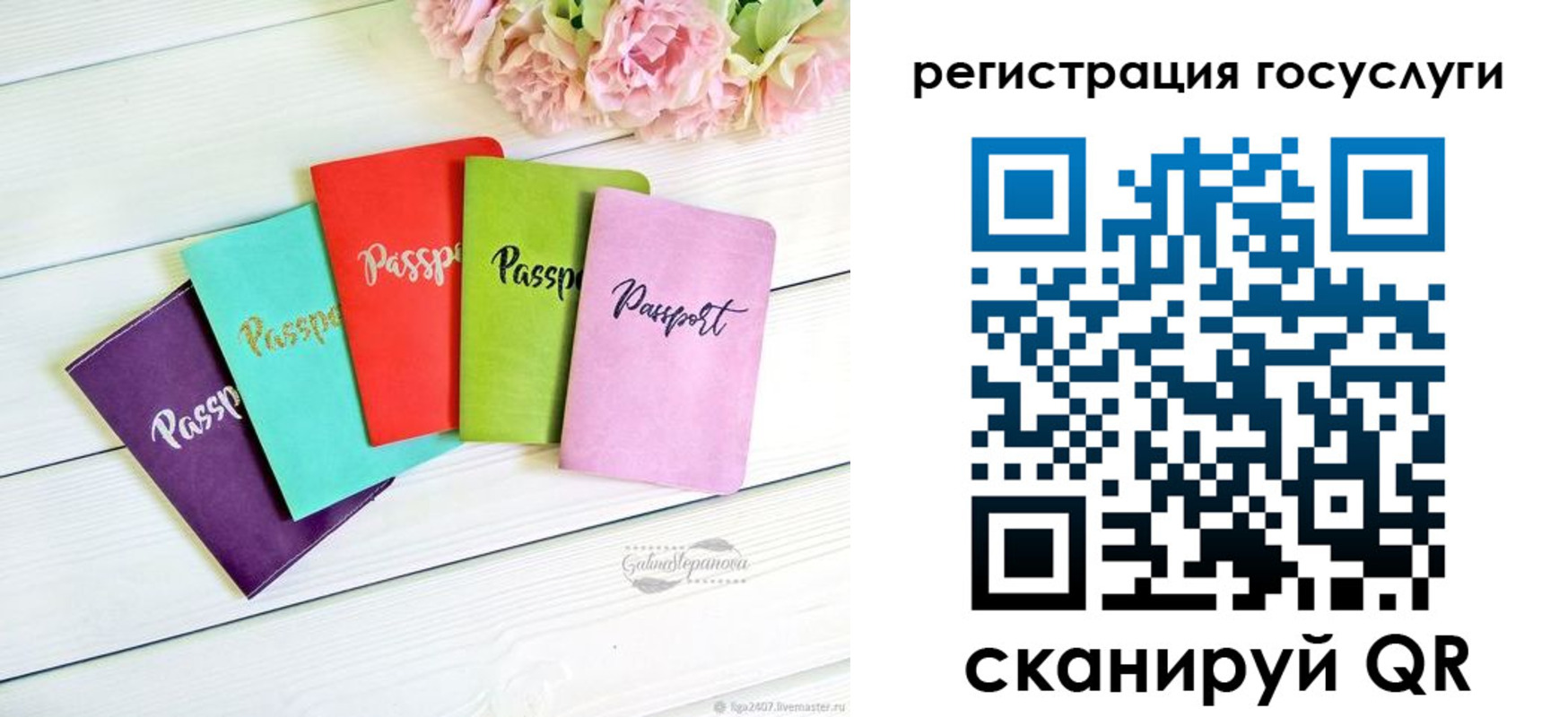прописка для школы в Калмыкии