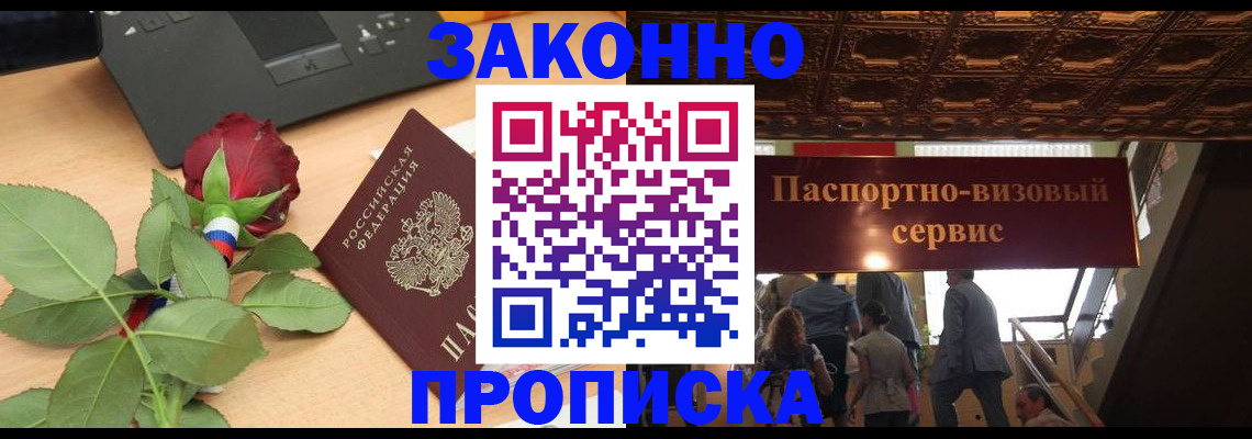 временная регистрация 2025 в Калмыкии