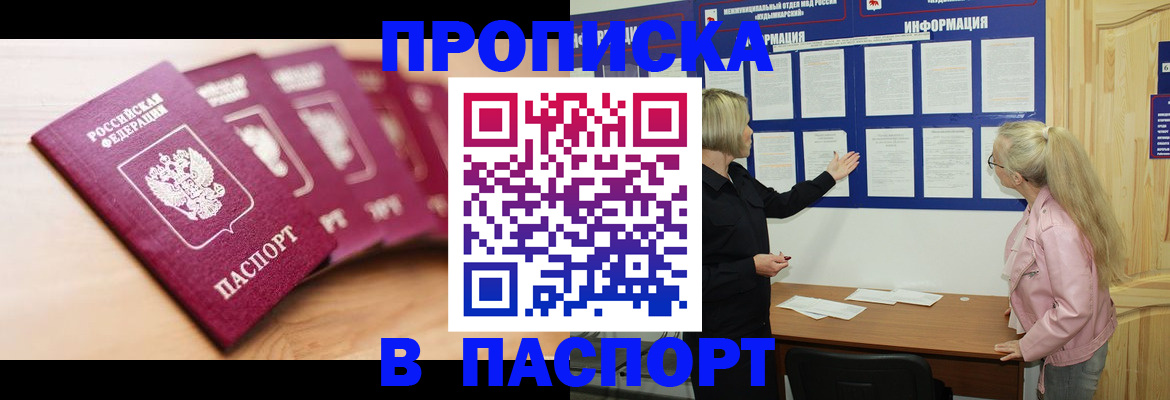 регистрация для дет. сада в Калмыкии