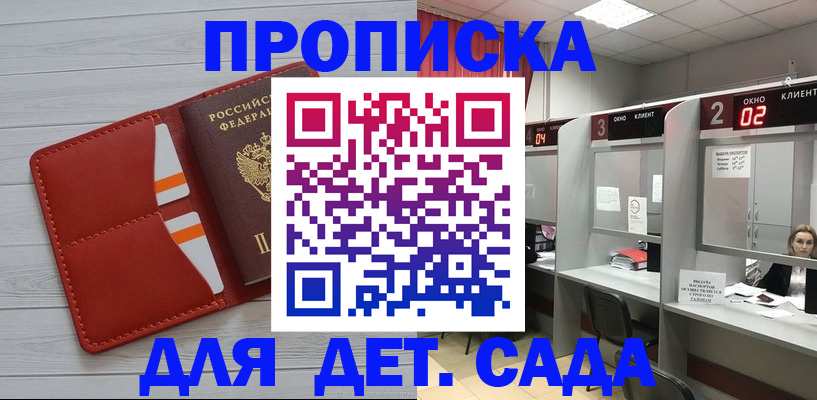 временная регистрация 2025 в Калмыкии