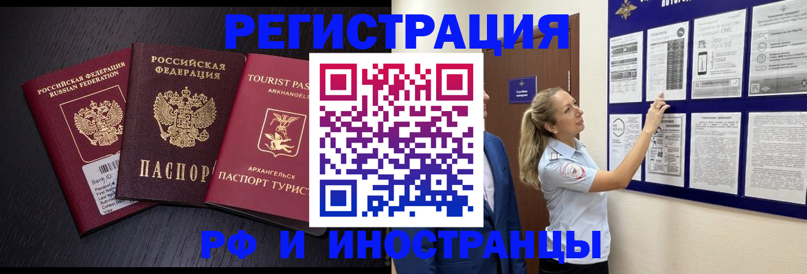 прописка паспорт в Калмыкии